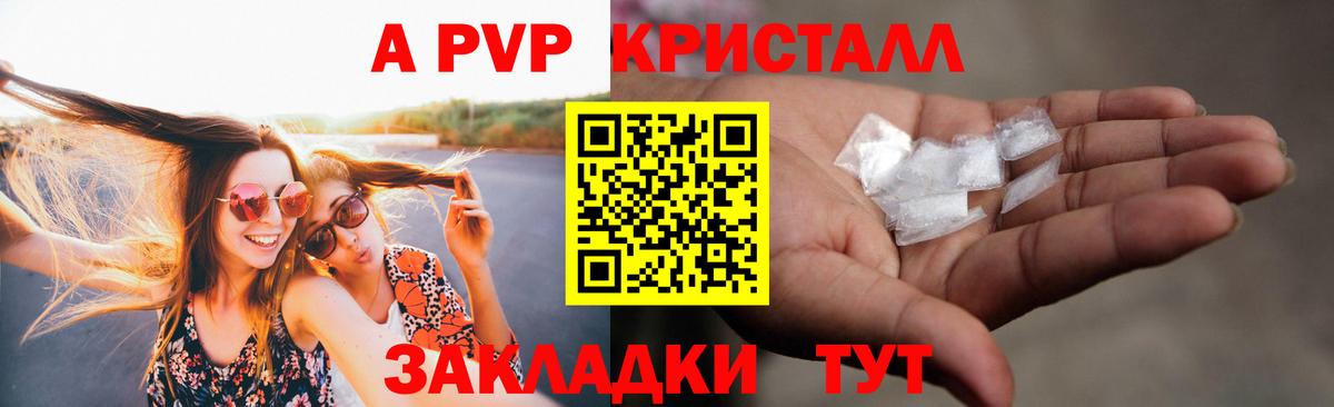 А ПВП СК Звенигород
