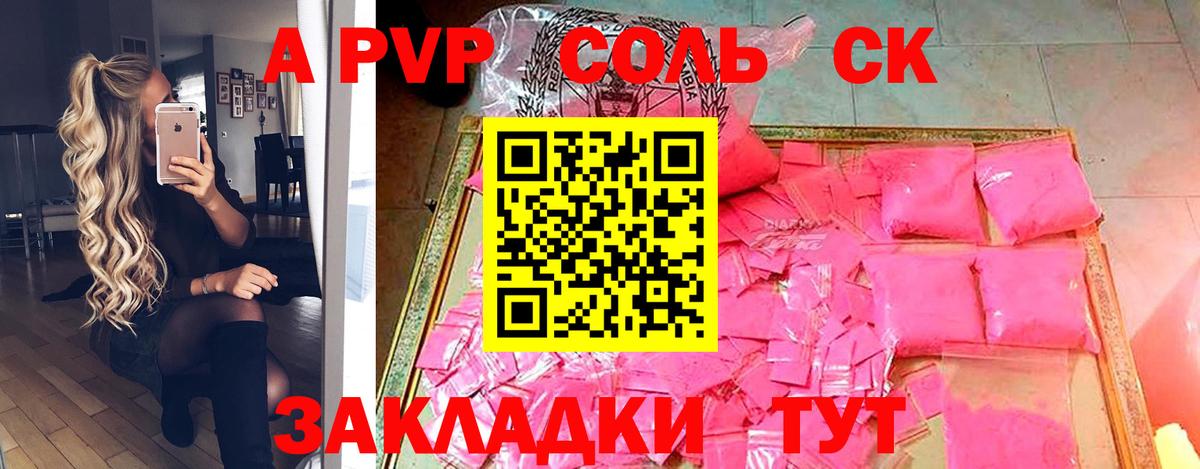 Звенигород  А ПВП  Вход с VPN  APVP мука  A PVP мука 