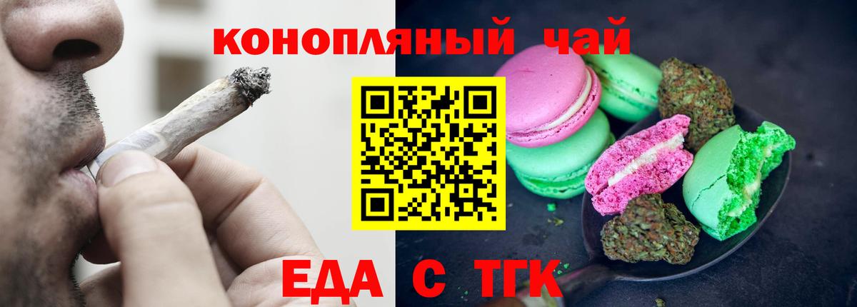 Canna-Cookies конопля  Вход с VPN  Звенигород 