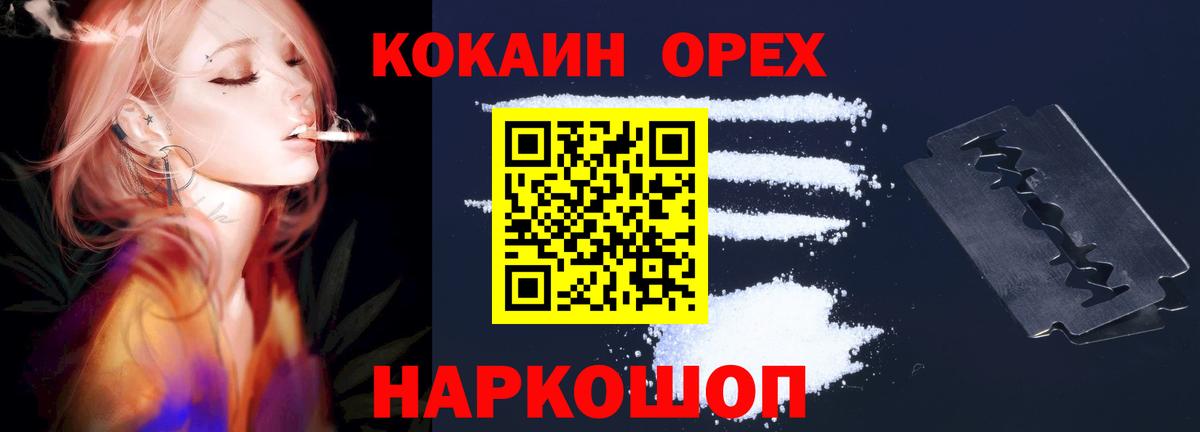 КОКАИН Fish Scale Звенигород