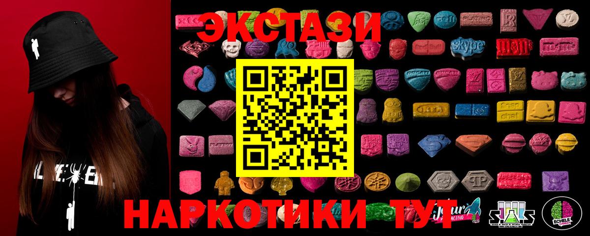 как найти наркотики  Ecstasy  Вход с VPN  Звенигород  Ecstasy mix  Экстази DUBAI 
