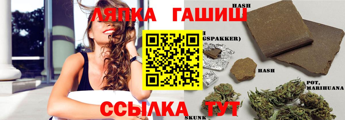 даркнет сайт  ГАШИШ убойный  Вход с VPN  Звенигород 