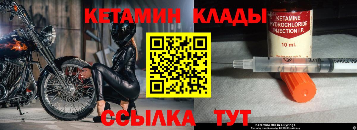 КЕТАМИН ketamine Звенигород