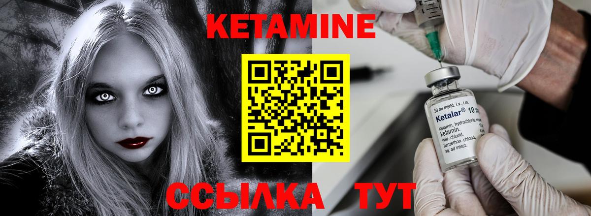 Кетамин VHQ  КЕТАМИН ketamine  Вход с VPN  Звенигород 