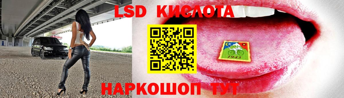 LSD-25 экстази кислота Звенигород