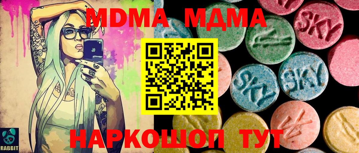 MDMA VHQ  MDMA  Звенигород  МДМА кристаллы  Вход с VPN 
