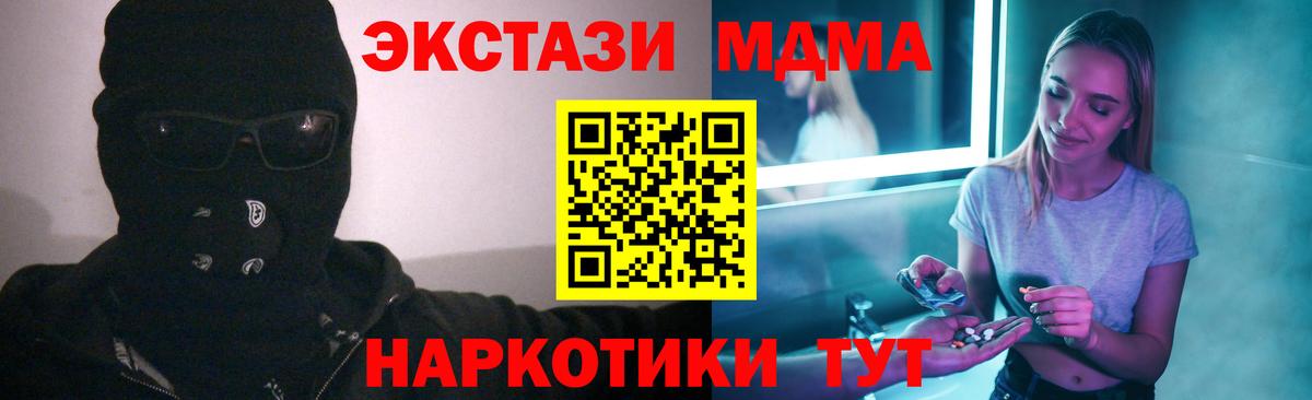 МДМА молли Звенигород