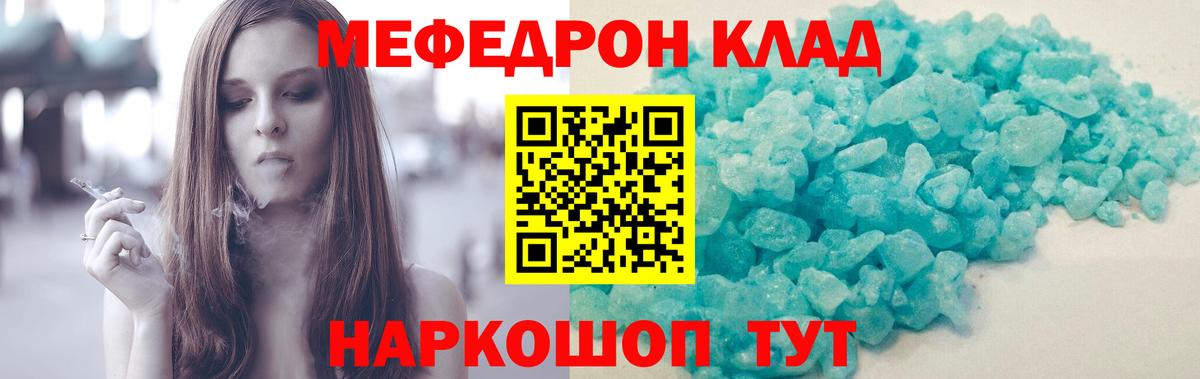 Звенигород  МЕФ  Вход с VPN  Мефедрон VHQ 