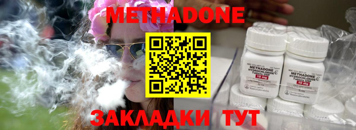 Меф мяу мяу Звенигород