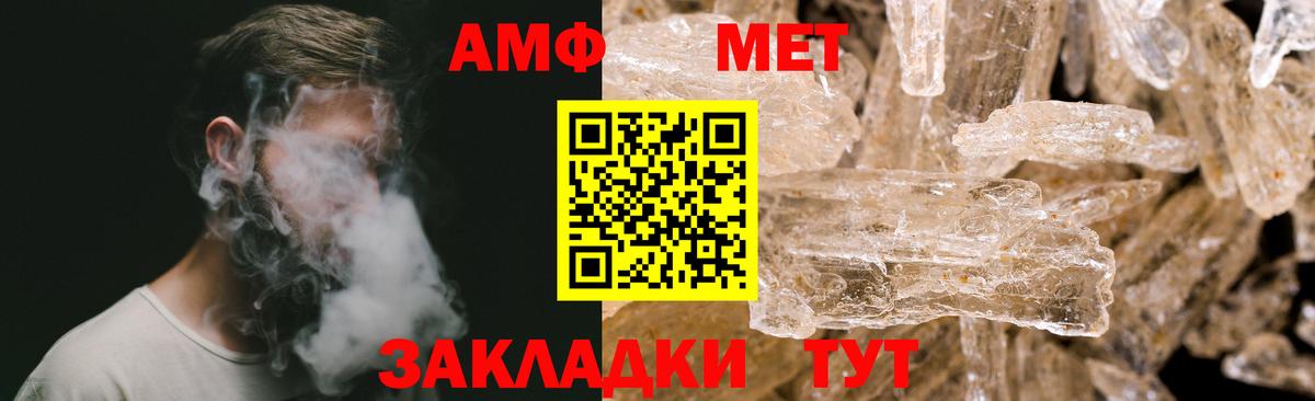 МЕТАМФЕТАМИН мет Звенигород